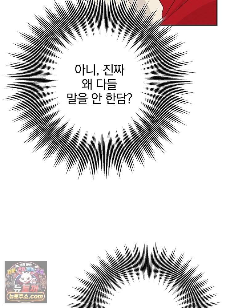 칸나는 어떠한 결심을 했다 [19세 완전판] 29_시장에 누가 있게에 7