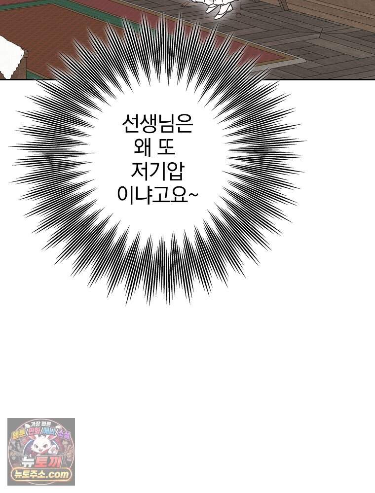 칸나는 어떠한 결심을 했다 [19세 완전판] 29_시장에 누가 있게에 9