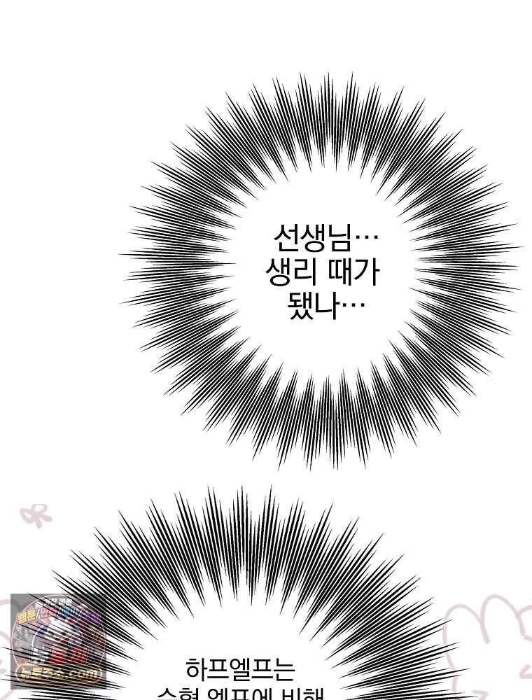 칸나는 어떠한 결심을 했다 [19세 완전판] 29_시장에 누가 있게에 10