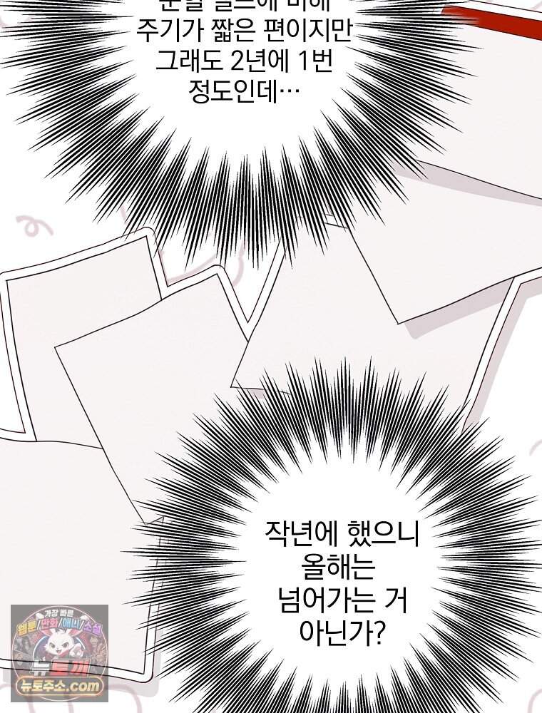 칸나는 어떠한 결심을 했다 [19세 완전판] 29_시장에 누가 있게에 11