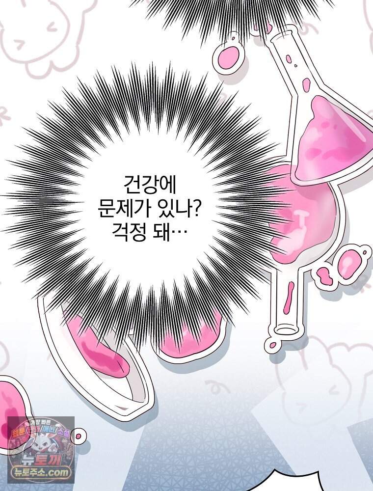 칸나는 어떠한 결심을 했다 [19세 완전판] 29_시장에 누가 있게에 12