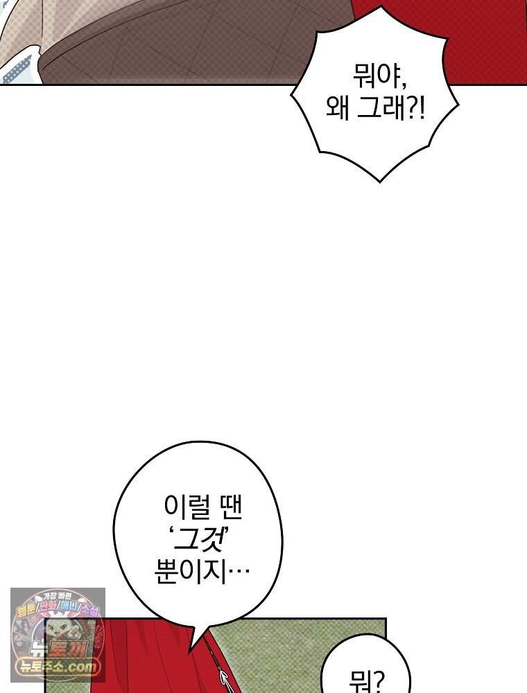 칸나는 어떠한 결심을 했다 [19세 완전판] 29_시장에 누가 있게에 14