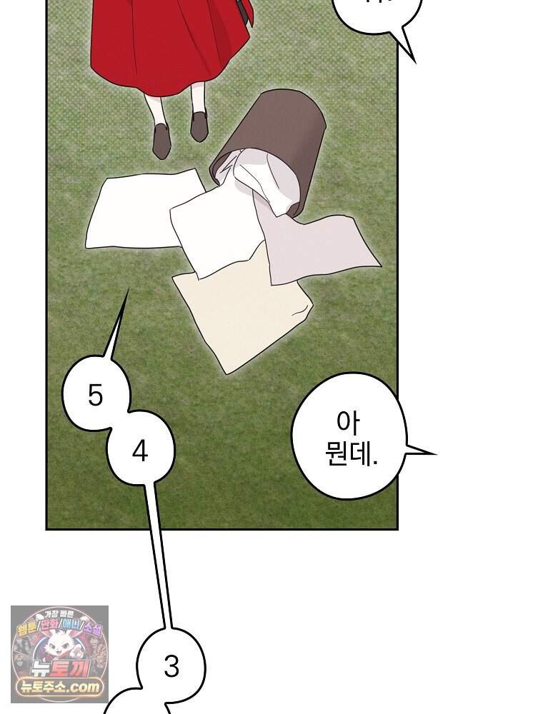 칸나는 어떠한 결심을 했다 [19세 완전판] 29_시장에 누가 있게에 15