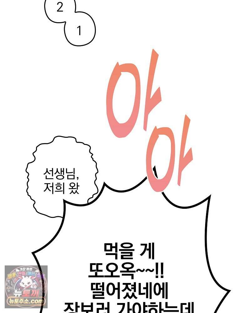 칸나는 어떠한 결심을 했다 [19세 완전판] 29_시장에 누가 있게에 16