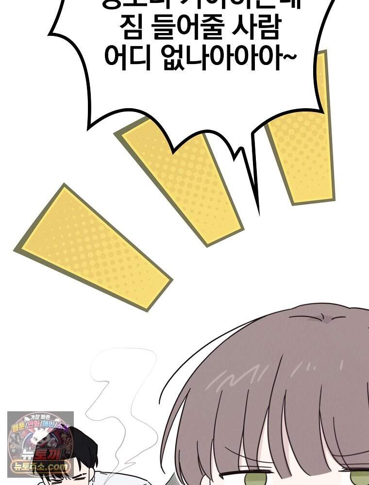 칸나는 어떠한 결심을 했다 [19세 완전판] 29_시장에 누가 있게에 17