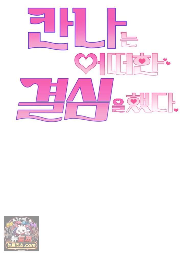칸나는 어떠한 결심을 했다 [19세 완전판] 29_시장에 누가 있게에 20