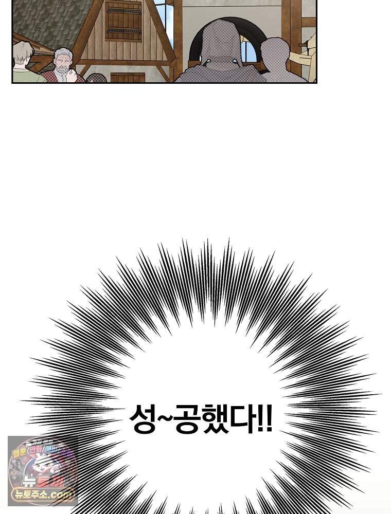 칸나는 어떠한 결심을 했다 [19세 완전판] 29_시장에 누가 있게에 22