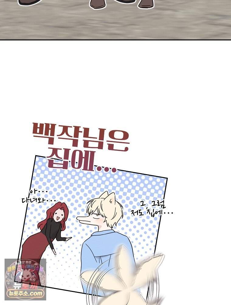 칸나는 어떠한 결심을 했다 [19세 완전판] 29_시장에 누가 있게에 25