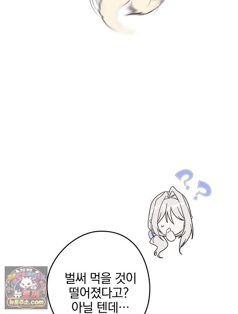 칸나는 어떠한 결심을 했다 [19세 완전판] 29_시장에 누가 있게에 26