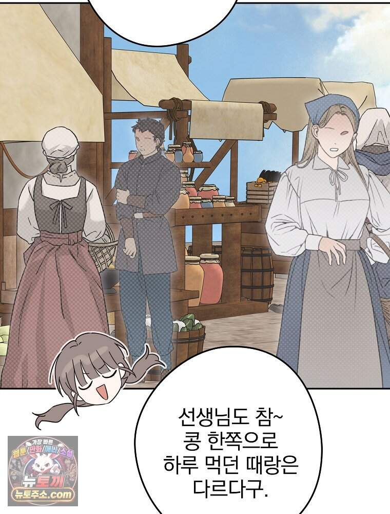 칸나는 어떠한 결심을 했다 [19세 완전판] 29_시장에 누가 있게에 27