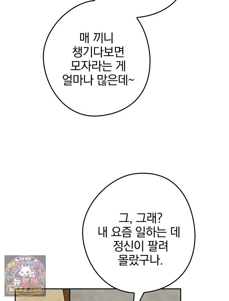 칸나는 어떠한 결심을 했다 [19세 완전판] 29_시장에 누가 있게에 28