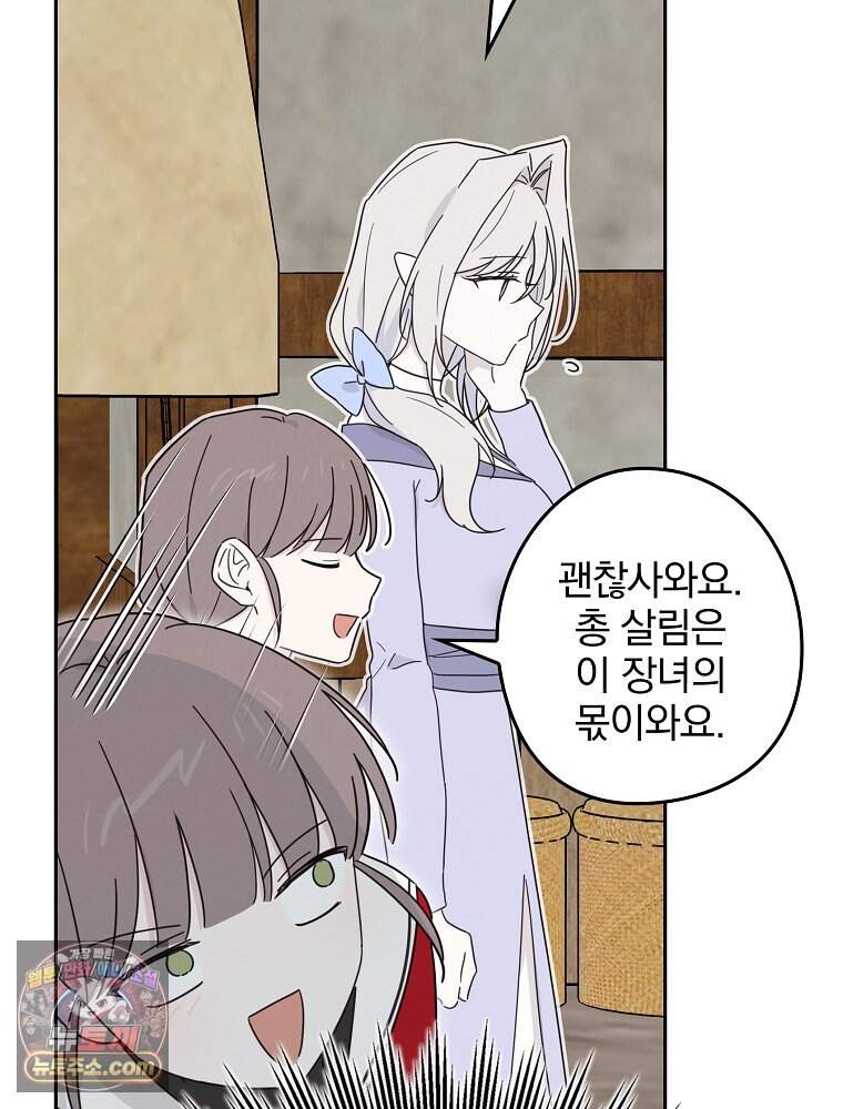 칸나는 어떠한 결심을 했다 [19세 완전판] 29_시장에 누가 있게에 29