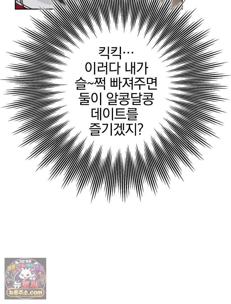 칸나는 어떠한 결심을 했다 [19세 완전판] 29_시장에 누가 있게에 30