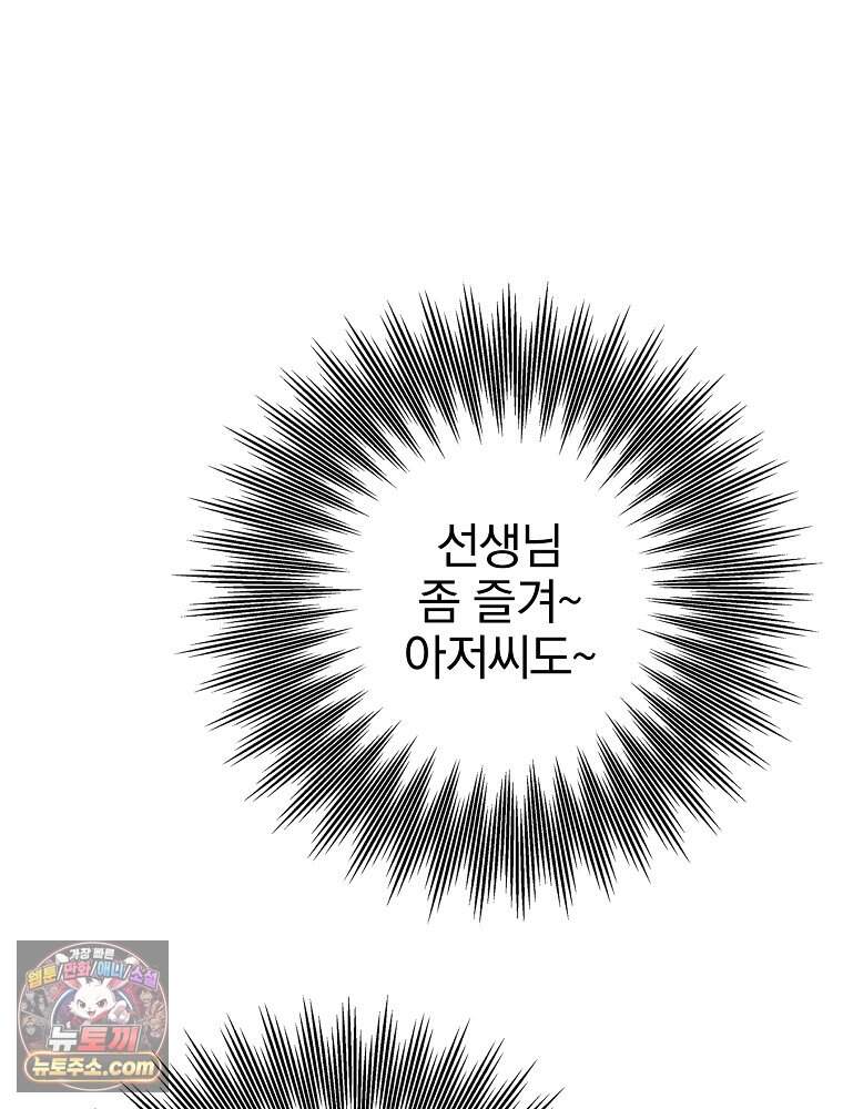 칸나는 어떠한 결심을 했다 [19세 완전판] 29_시장에 누가 있게에 31
