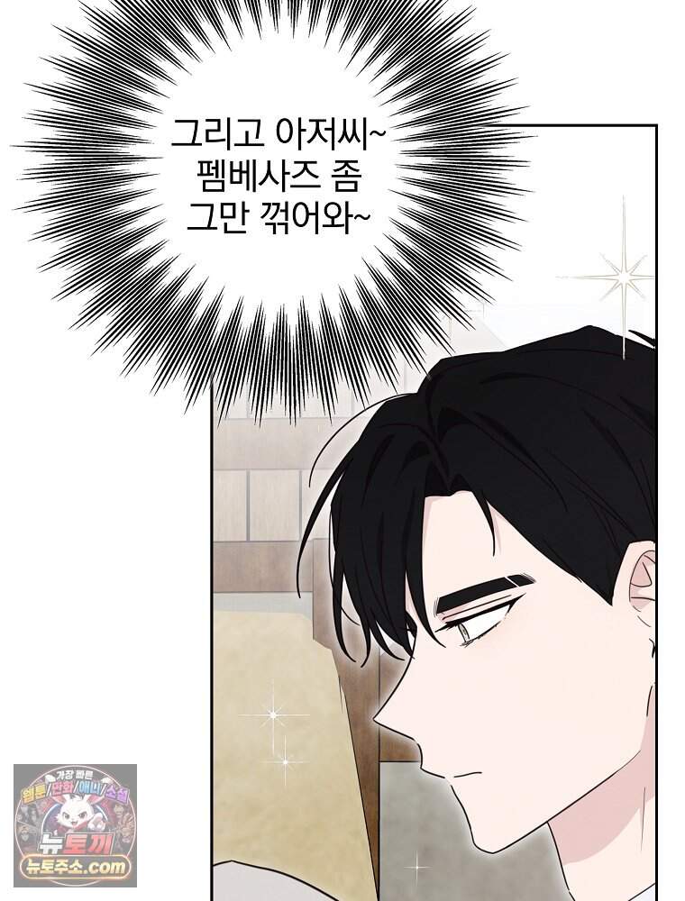 칸나는 어떠한 결심을 했다 [19세 완전판] 29_시장에 누가 있게에 32