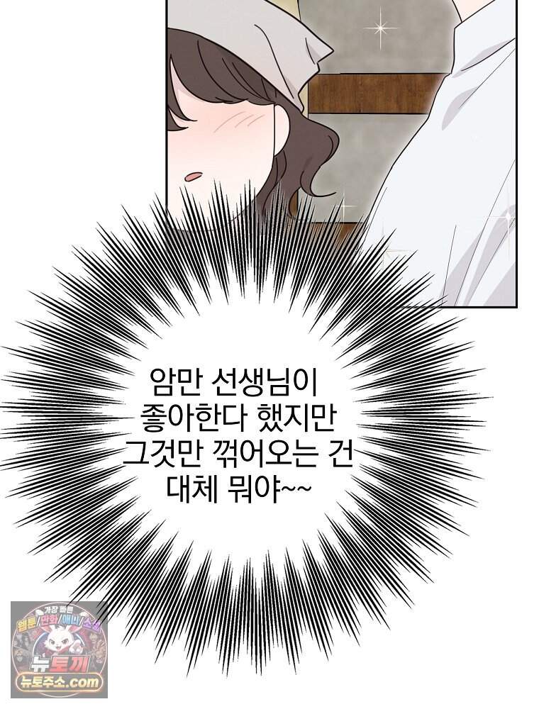칸나는 어떠한 결심을 했다 [19세 완전판] 29_시장에 누가 있게에 33