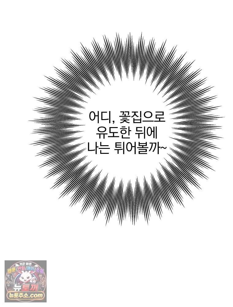 칸나는 어떠한 결심을 했다 [19세 완전판] 29_시장에 누가 있게에 34