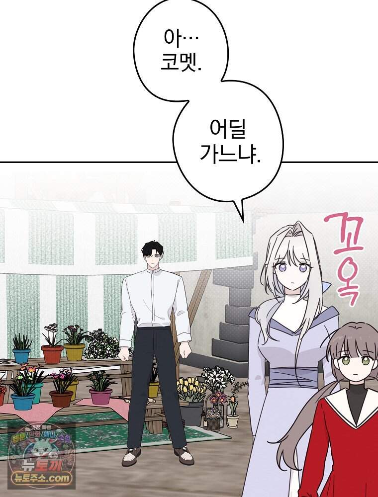 칸나는 어떠한 결심을 했다 [19세 완전판] 29_시장에 누가 있게에 36