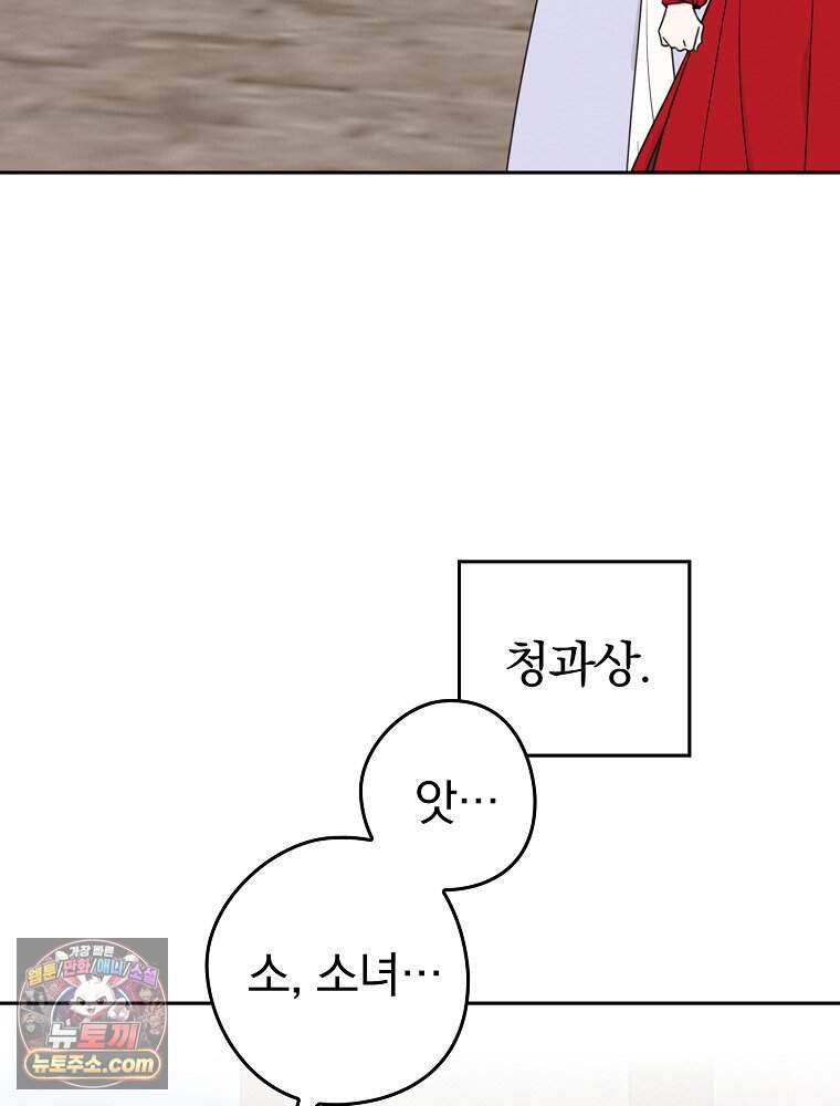 칸나는 어떠한 결심을 했다 [19세 완전판] 29_시장에 누가 있게에 37