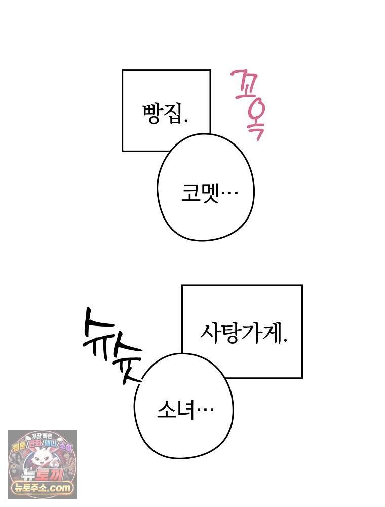 칸나는 어떠한 결심을 했다 [19세 완전판] 29_시장에 누가 있게에 39