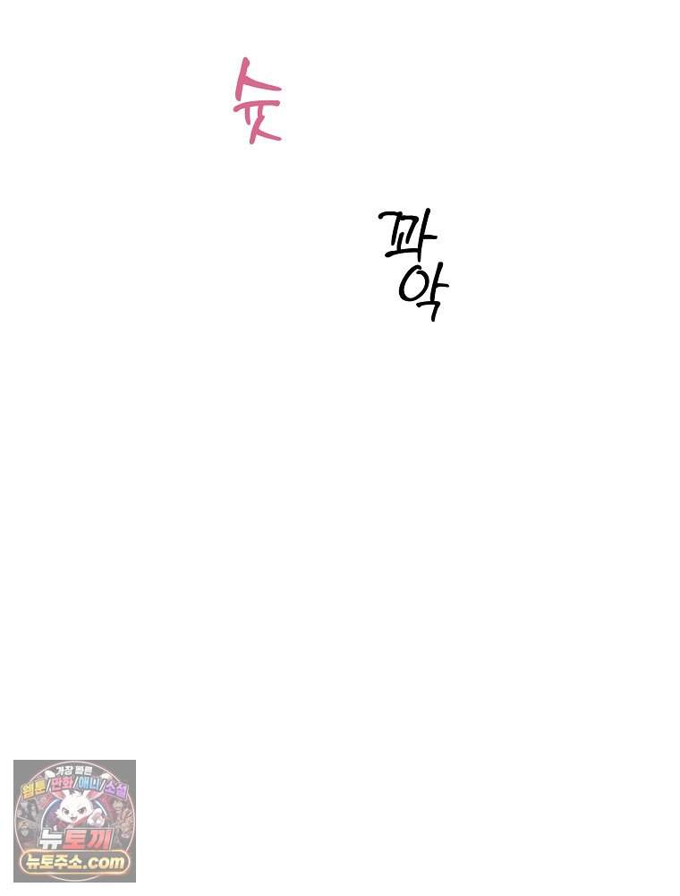 칸나는 어떠한 결심을 했다 [19세 완전판] 29_시장에 누가 있게에 40