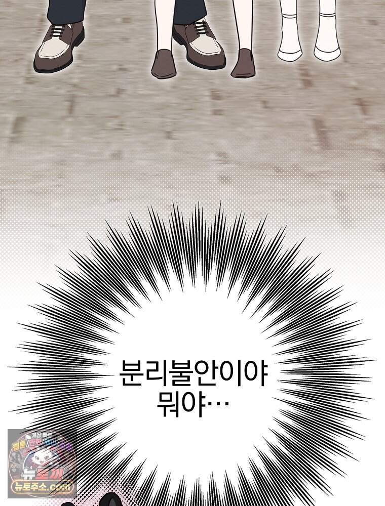 칸나는 어떠한 결심을 했다 [19세 완전판] 29_시장에 누가 있게에 45