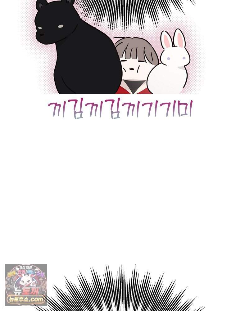 칸나는 어떠한 결심을 했다 [19세 완전판] 29_시장에 누가 있게에 46