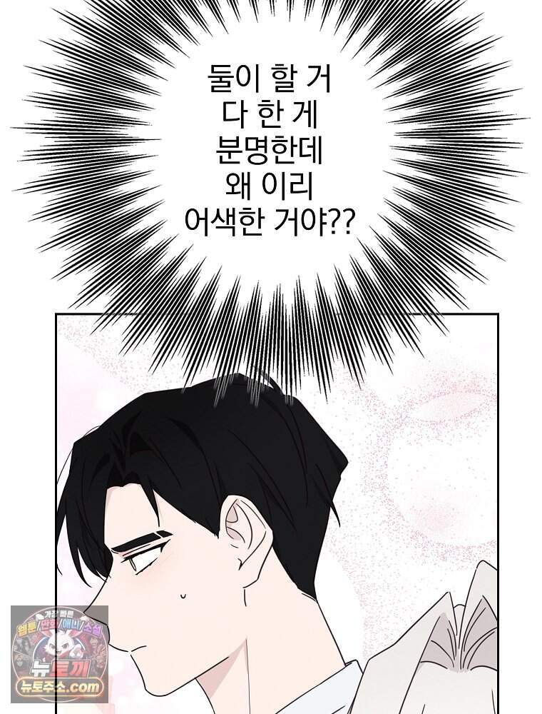 칸나는 어떠한 결심을 했다 [19세 완전판] 29_시장에 누가 있게에 47