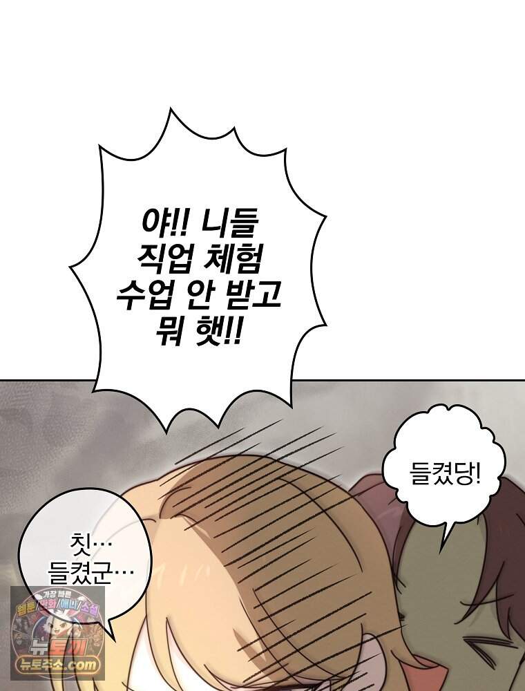 칸나는 어떠한 결심을 했다 [19세 완전판] 29_시장에 누가 있게에 52