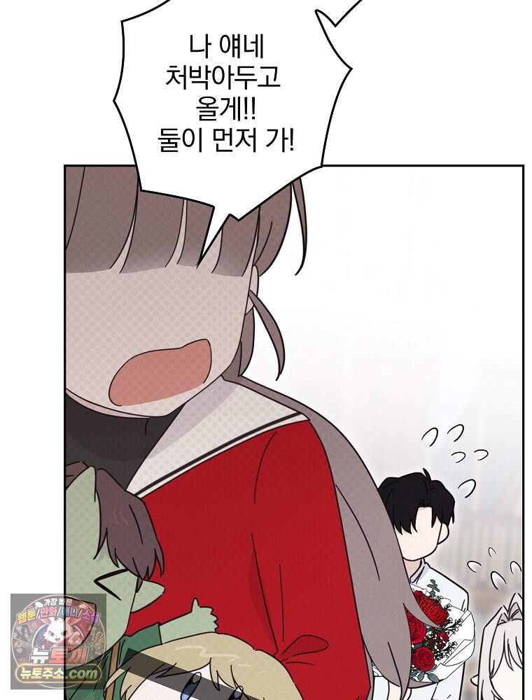 칸나는 어떠한 결심을 했다 [19세 완전판] 29_시장에 누가 있게에 54