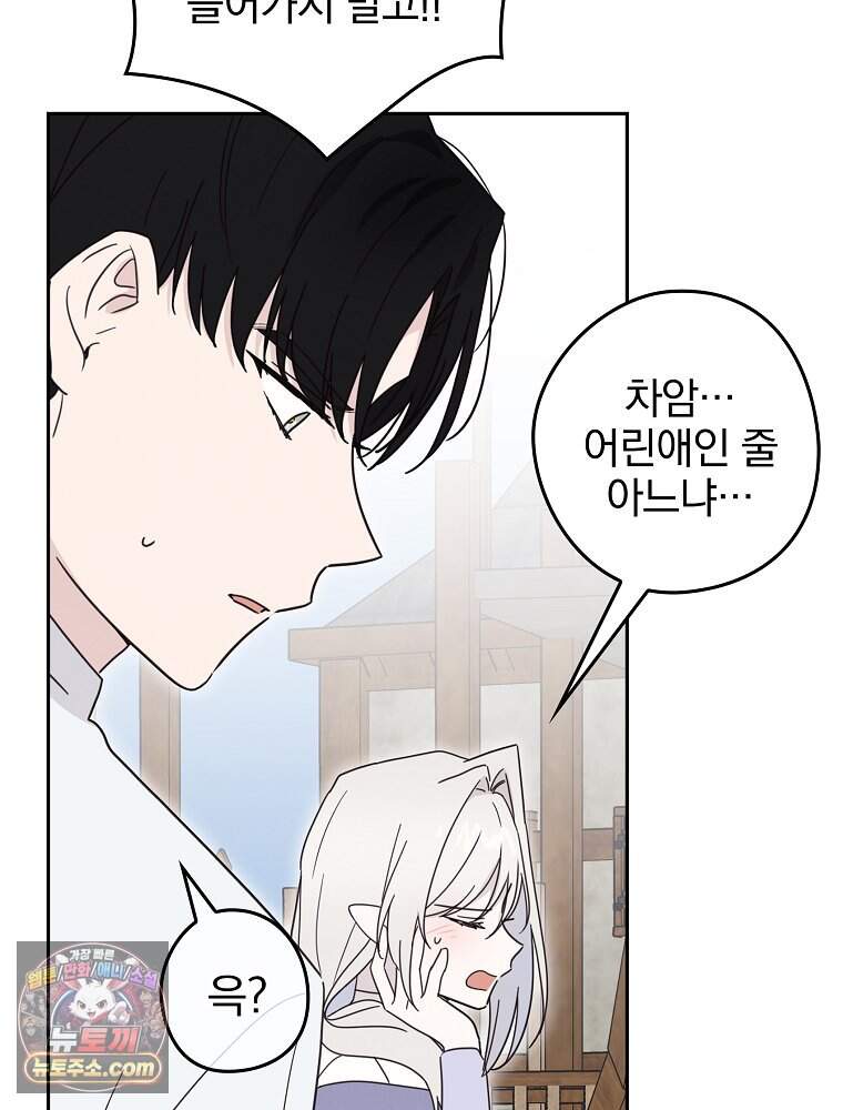 칸나는 어떠한 결심을 했다 [19세 완전판] 29_시장에 누가 있게에 56