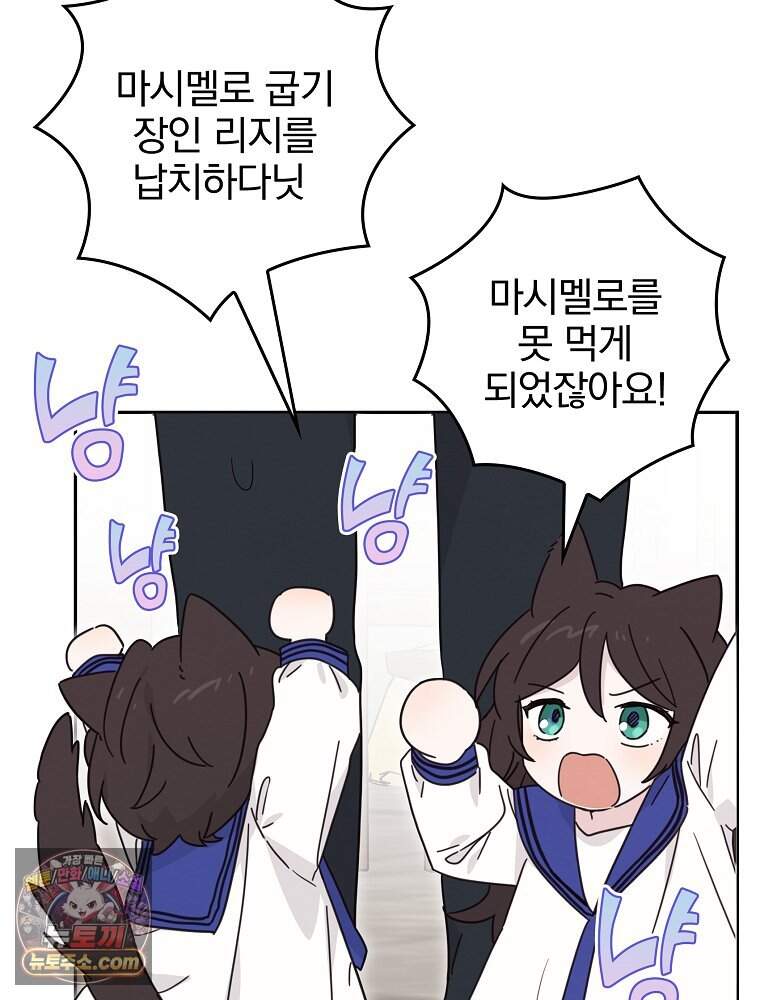 칸나는 어떠한 결심을 했다 [19세 완전판] 29_시장에 누가 있게에 58