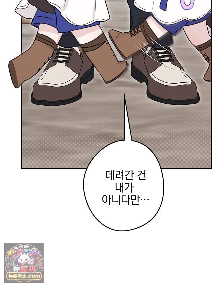 칸나는 어떠한 결심을 했다 [19세 완전판] 29_시장에 누가 있게에 59