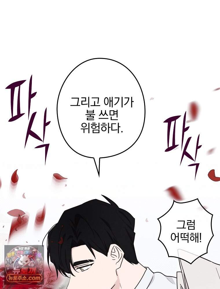 칸나는 어떠한 결심을 했다 [19세 완전판] 29_시장에 누가 있게에 60