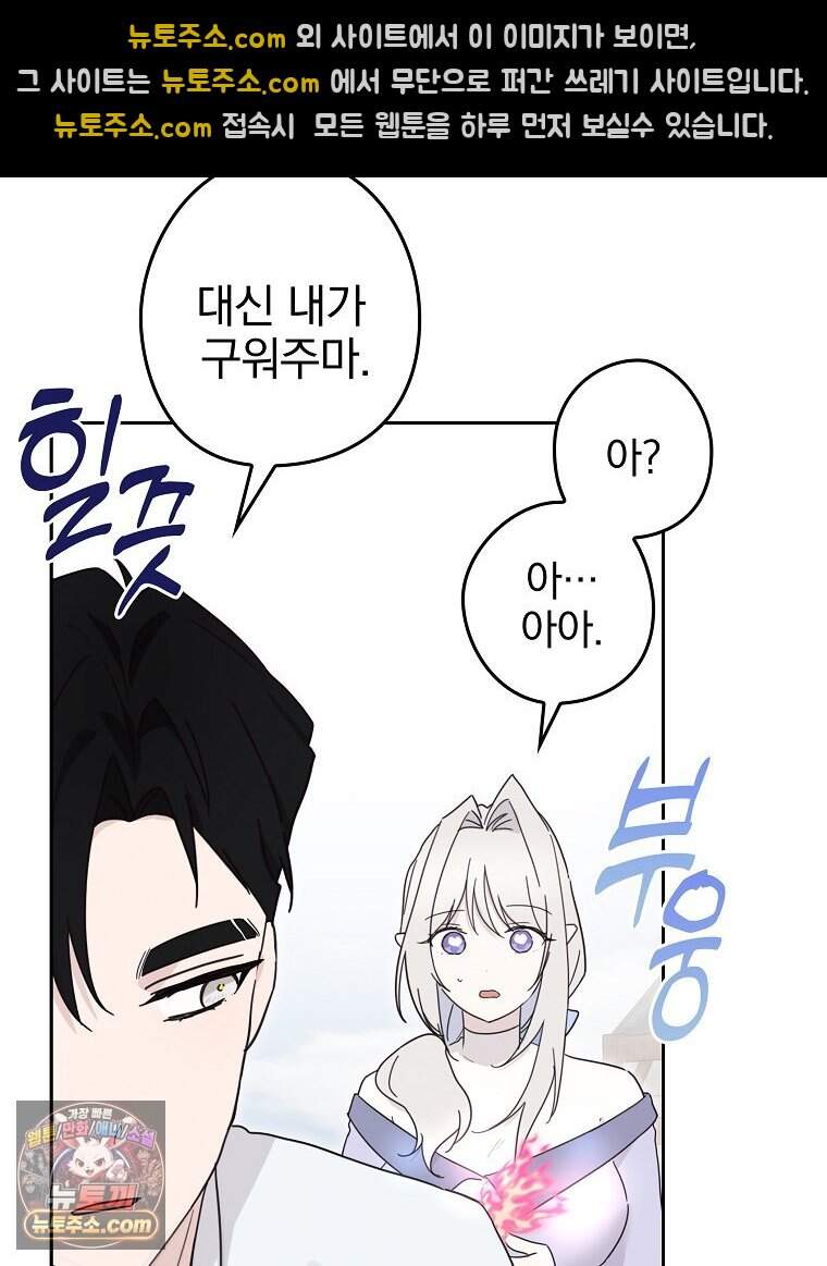 칸나는 어떠한 결심을 했다 [19세 완전판] 29_시장에 누가 있게에 63