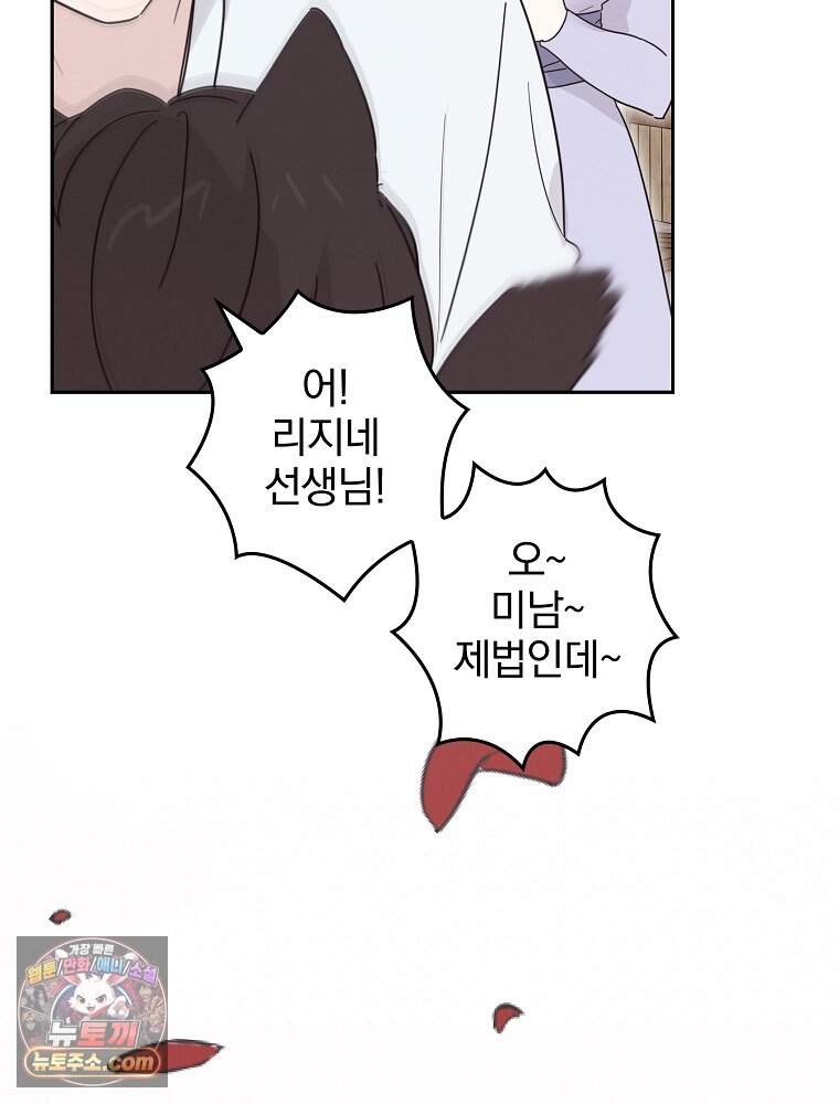 칸나는 어떠한 결심을 했다 [19세 완전판] 29_시장에 누가 있게에 64