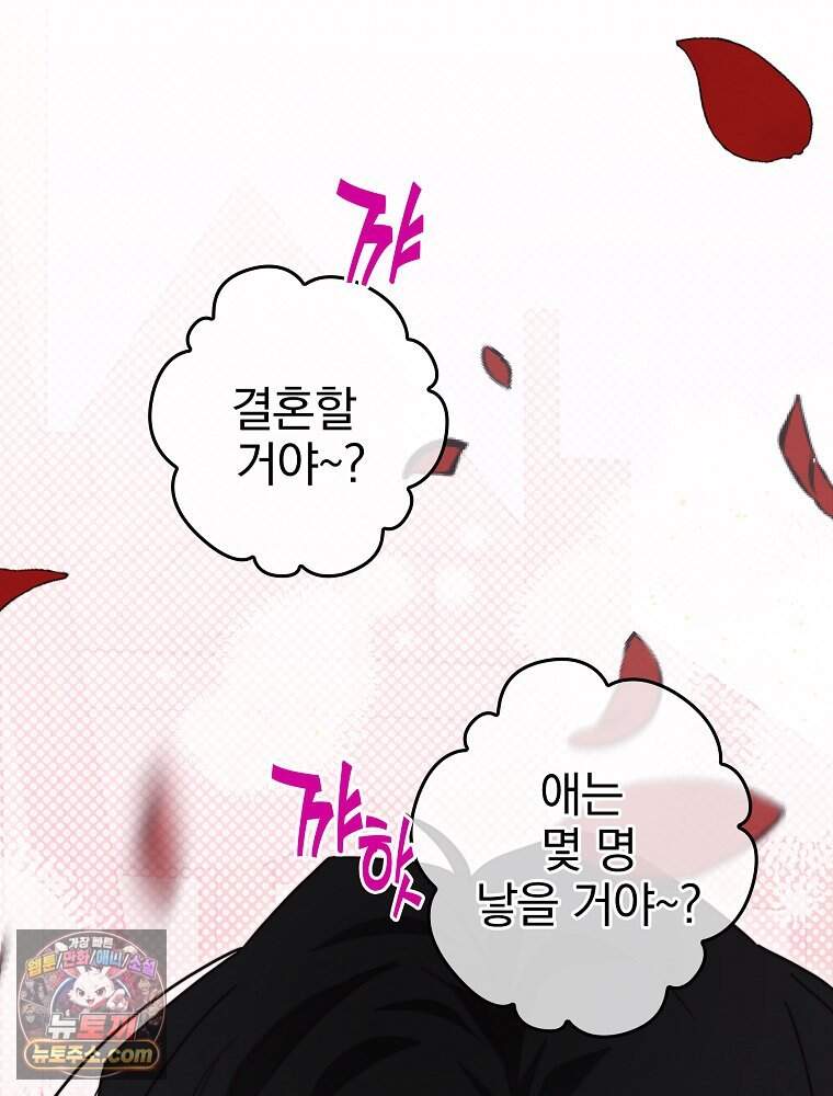 칸나는 어떠한 결심을 했다 [19세 완전판] 29_시장에 누가 있게에 65