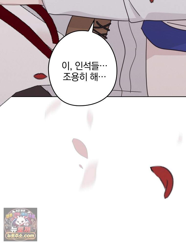 칸나는 어떠한 결심을 했다 [19세 완전판] 29_시장에 누가 있게에 68