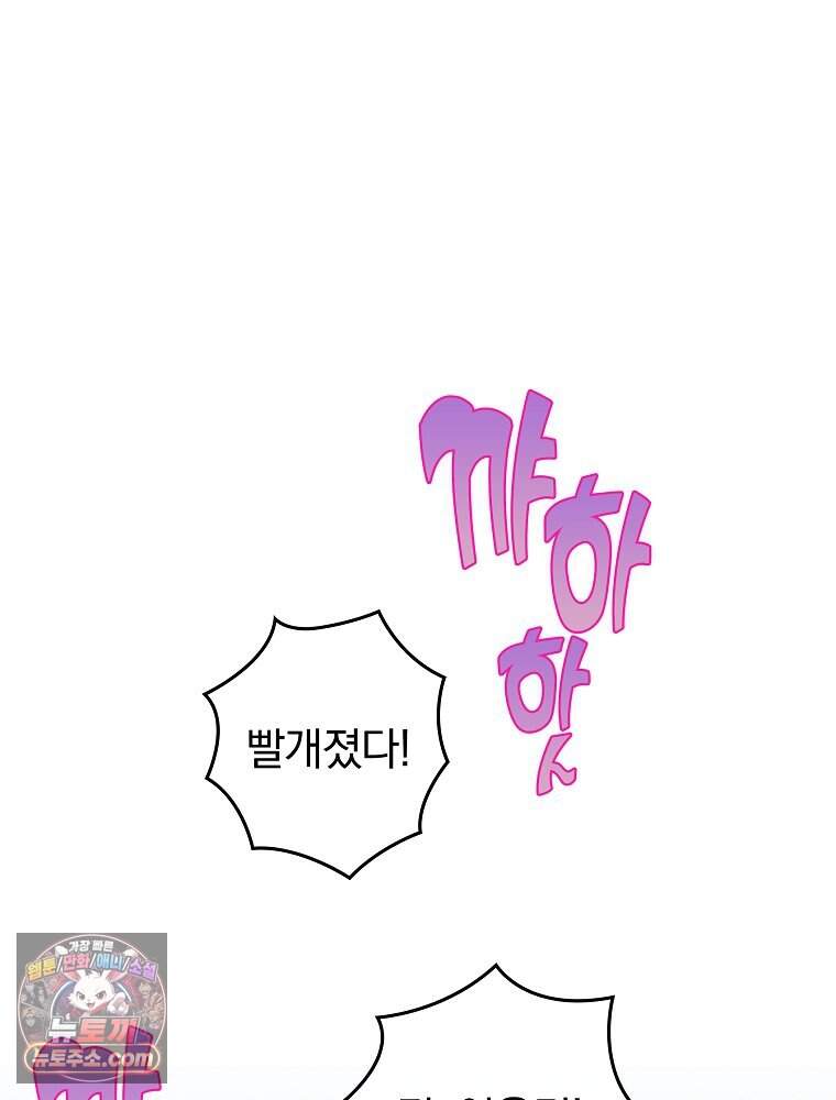 칸나는 어떠한 결심을 했다 [19세 완전판] 29_시장에 누가 있게에 69