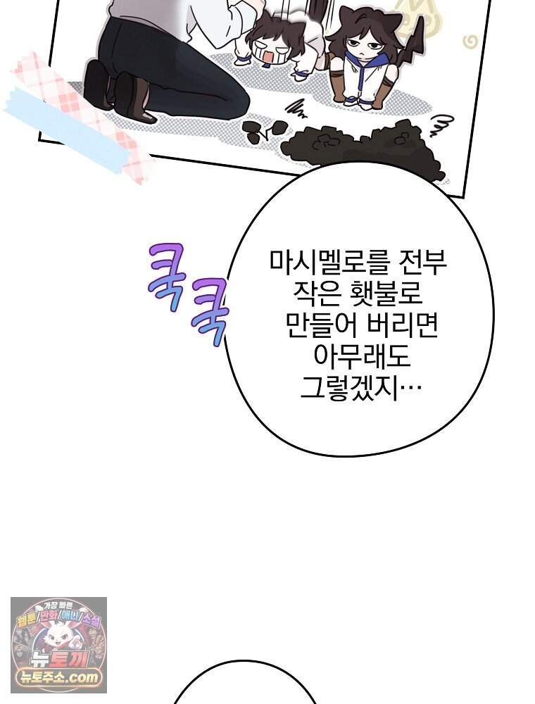 칸나는 어떠한 결심을 했다 [19세 완전판] 29_시장에 누가 있게에 77