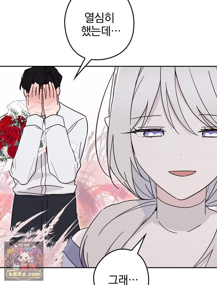 칸나는 어떠한 결심을 했다 [19세 완전판] 29_시장에 누가 있게에 78