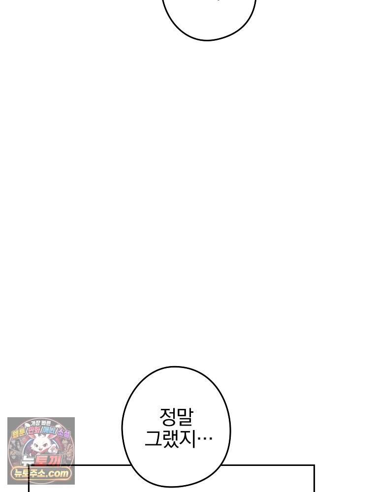 칸나는 어떠한 결심을 했다 [19세 완전판] 29_시장에 누가 있게에 79