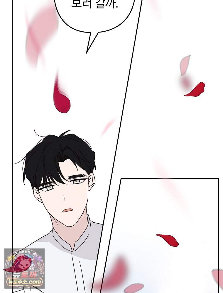 칸나는 어떠한 결심을 했다 [19세 완전판] 29_시장에 누가 있게에 87