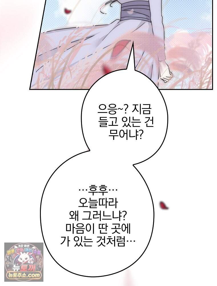 칸나는 어떠한 결심을 했다 [19세 완전판] 29_시장에 누가 있게에 89