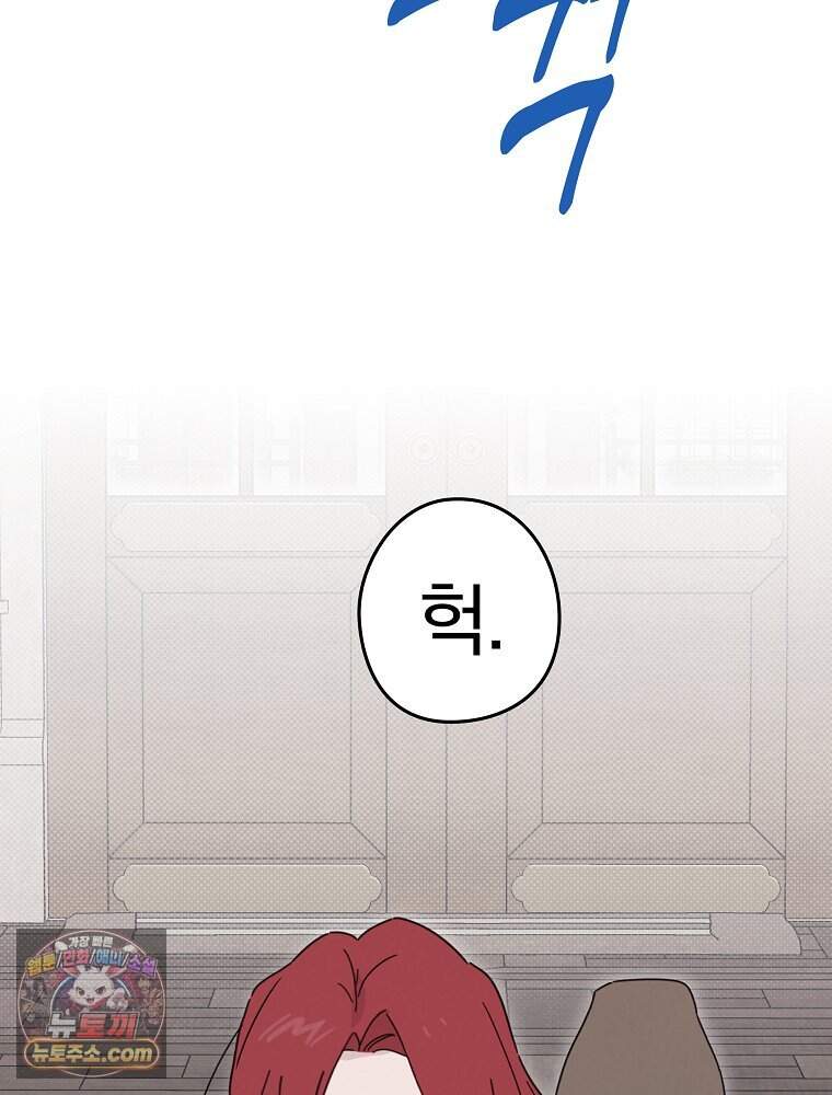 칸나는 어떠한 결심을 했다 [19세 완전판] 29_시장에 누가 있게에 95