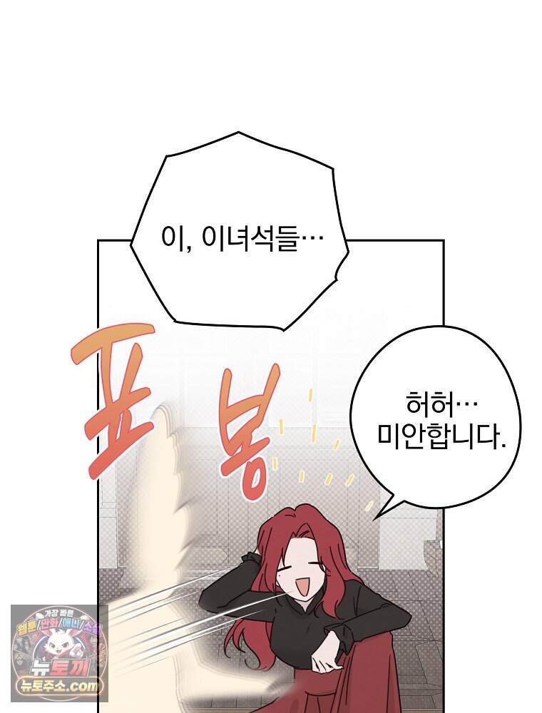 칸나는 어떠한 결심을 했다 [19세 완전판] 29_시장에 누가 있게에 98