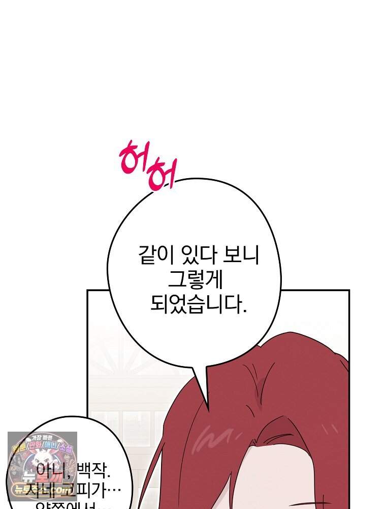 칸나는 어떠한 결심을 했다 [19세 완전판] 29_시장에 누가 있게에 101