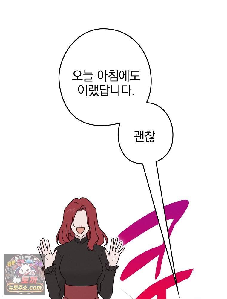 칸나는 어떠한 결심을 했다 [19세 완전판] 29_시장에 누가 있게에 103