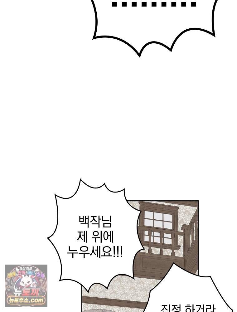 칸나는 어떠한 결심을 했다 [19세 완전판] 29_시장에 누가 있게에 105