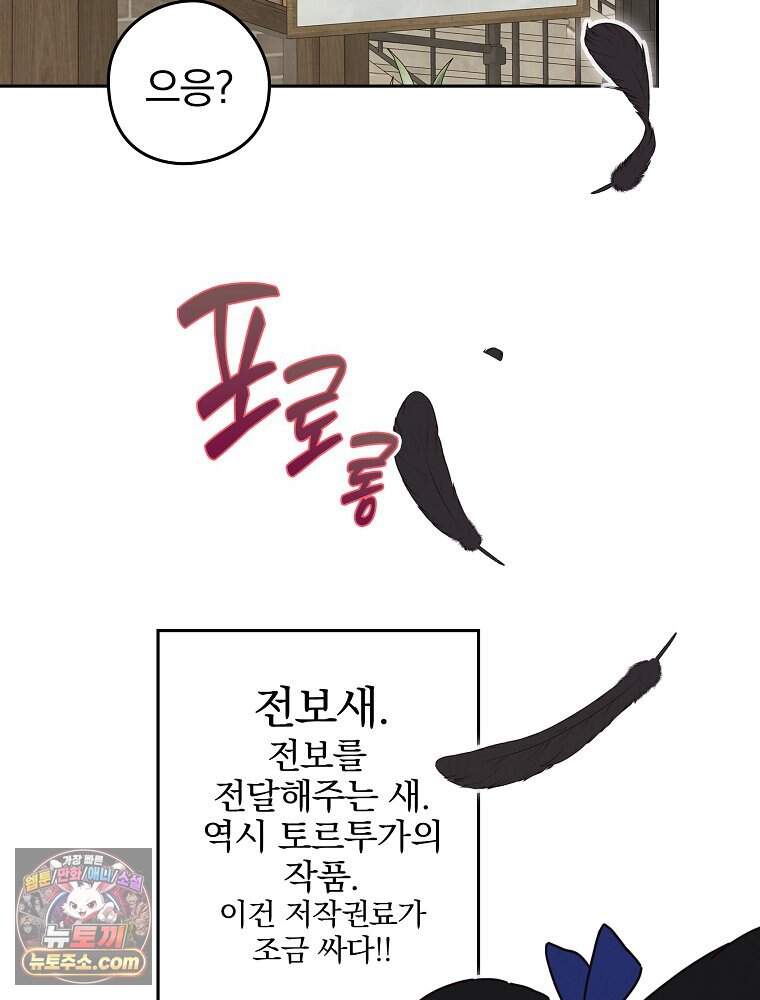 칸나는 어떠한 결심을 했다 [19세 완전판] 29_시장에 누가 있게에 108